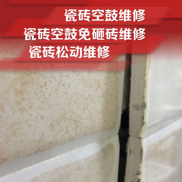 久治瓷砖空鼓维修公司分享瓷砖胶薄贴法的具体操作步骤